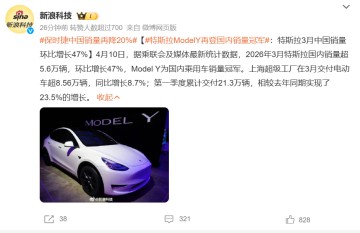 元游棋牌官方入口-3月销冠还是Model Y：网上没赢过，现实没输过